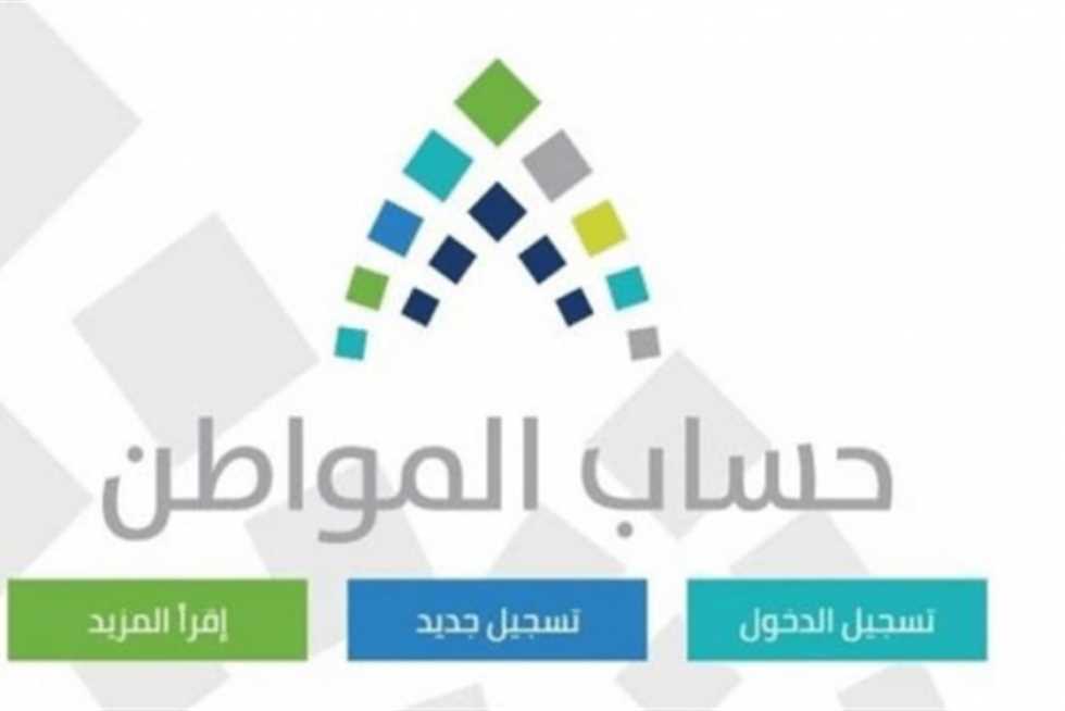 خدمات إلكترونية لحساب المواطن