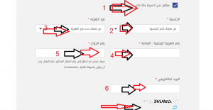 خطوات فتح حساب في بنك الراجحي