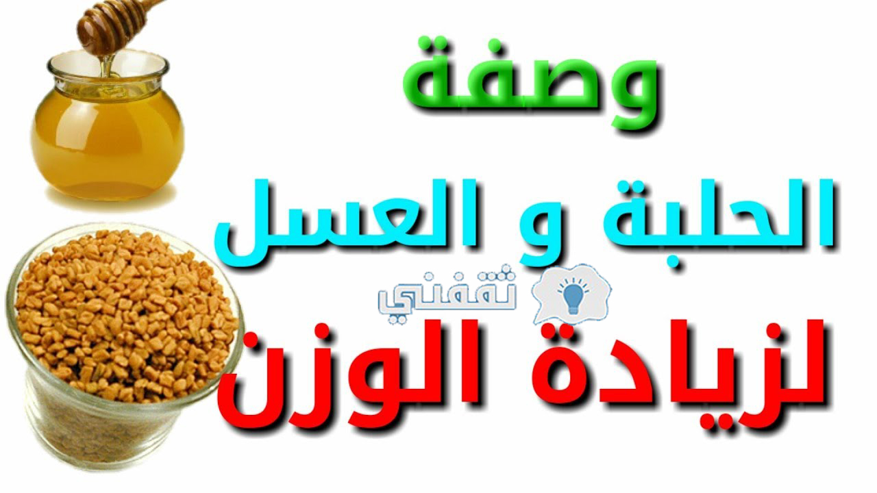 خلطات تسمين الجسم في أسبوع