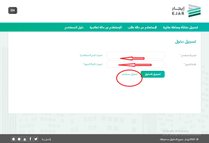 تسجيل مستخدم جديد في إيجار المطور