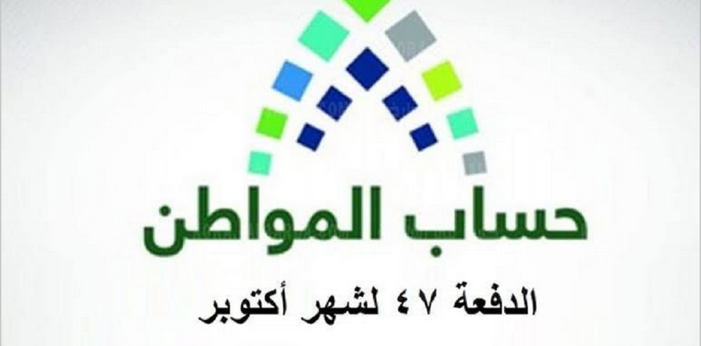 دعم حساب المواطن