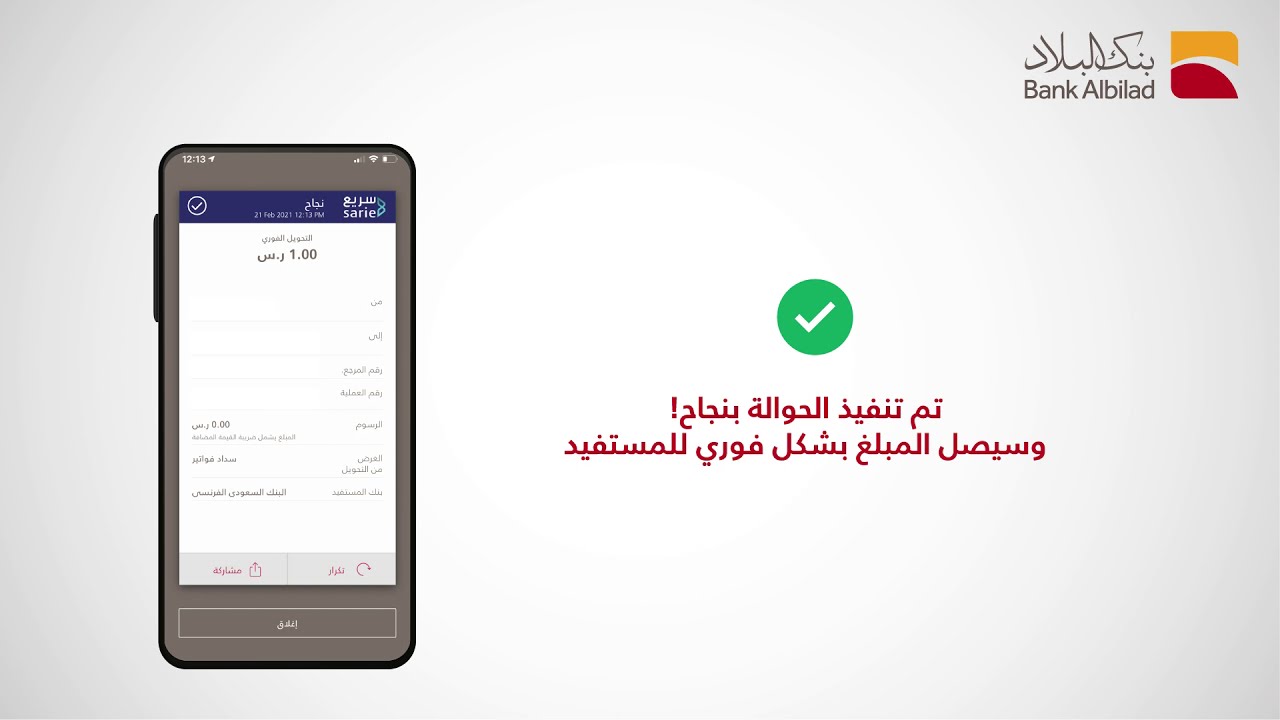 رابط إعادة التمويل للأفراد