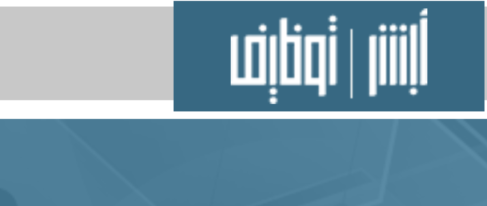 منصة الاحوال المدنية للتوظيف