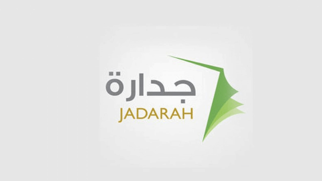 رابط التسجيل بوظائف الموارد البشرية