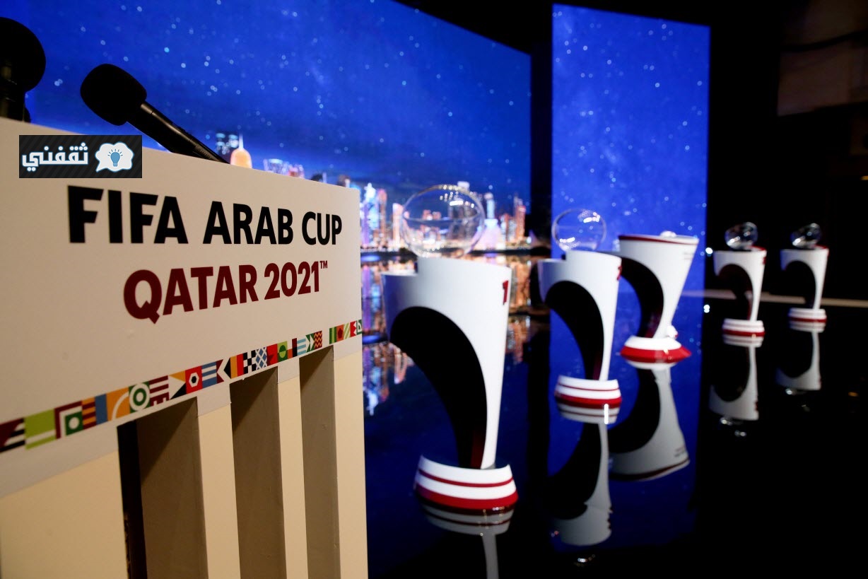 رابط حجز تذاكر كأس العرب 2021