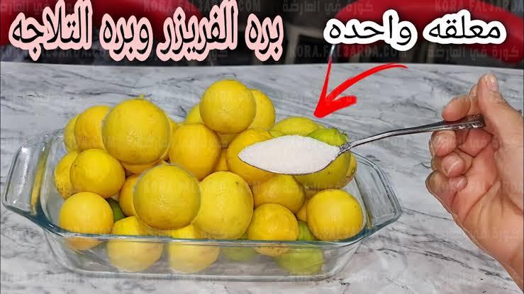 سر الملعقة الذهبية في تخزين الليمون من السنه للسنه من غير ما يفسد ولا يتغير لونه ولا طعمه