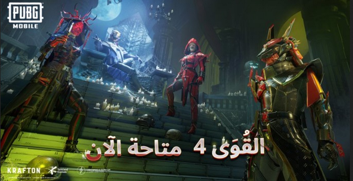 كيفية شحن شدات ببجي وتفعيل وضع الاتصال بالأصدقاء pubg mobile