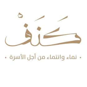 شروط تسجيل قرض كنف