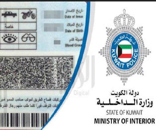 شروط ومتطلبات إصدار رخصة قيادة في الكويت للوافدين