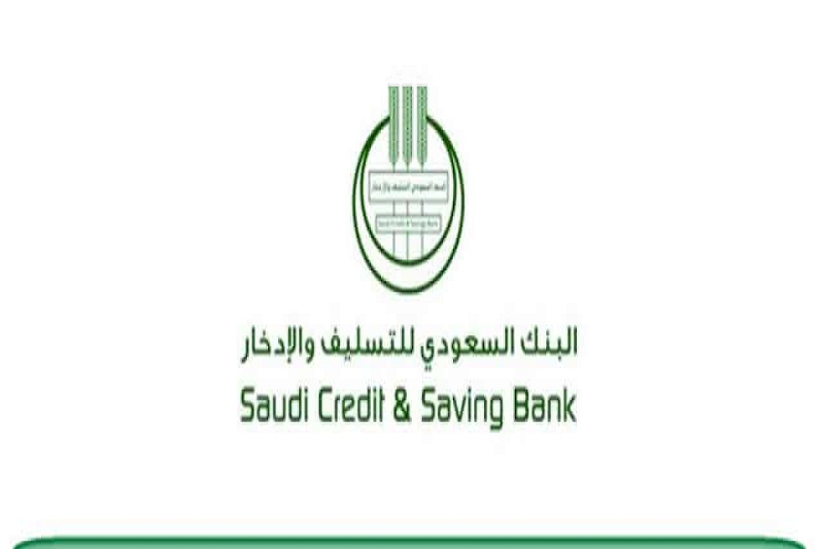 طريقة اخلاء طرف بنك التسليف السعودي 1443