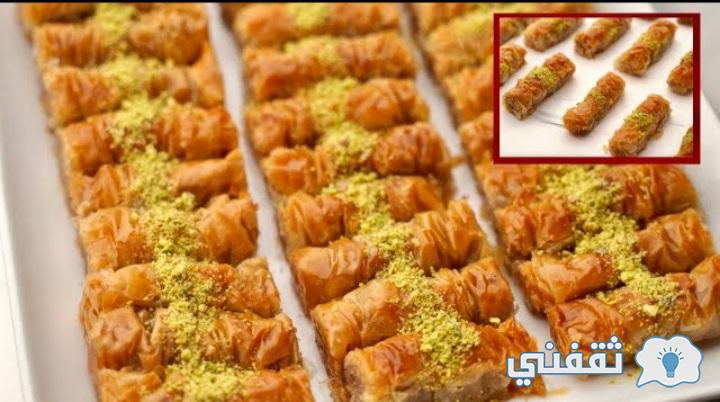 البقلاوة التركية