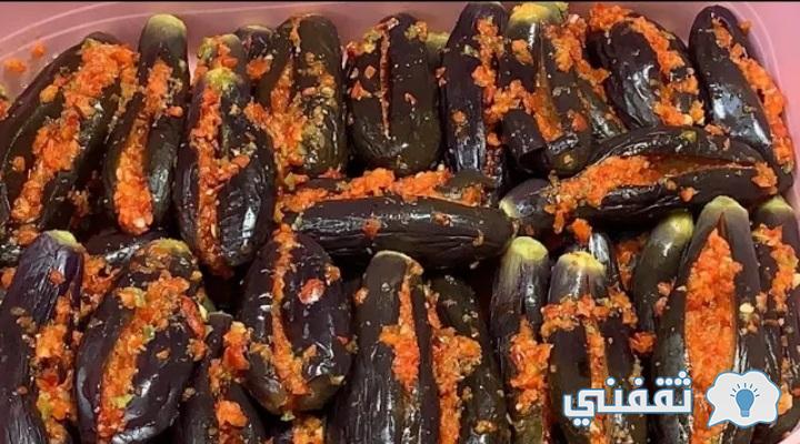 مخلل الباذنجان