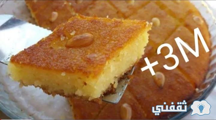 طريقة عمل البسبوسة بالسميد