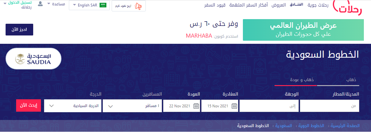 عروض بنده في السعودية