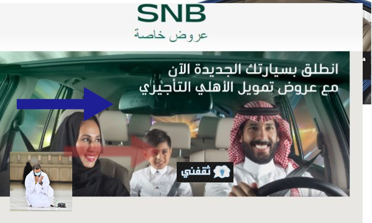 عرض تقسيط هيونداي إلنترا 2022 البنك الأهلي SNB السعودية راتب 1136
