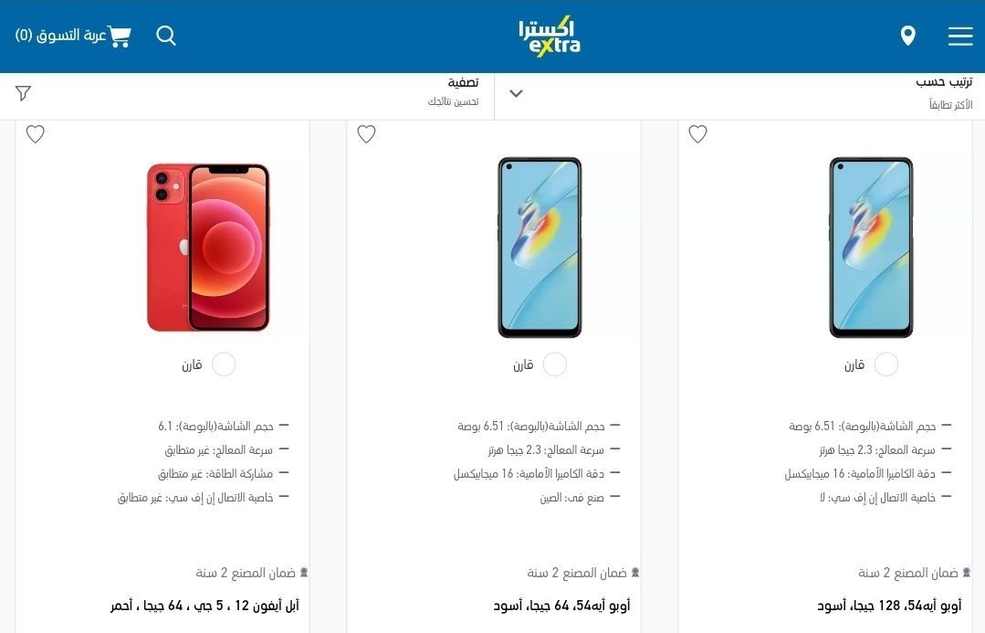 اكسسوارات اكسترا عروض جوال اكسترا اكسترا اكسسوارات