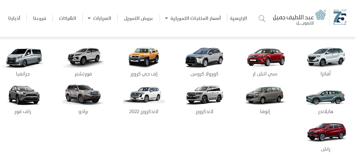 معارض عروض تقسيط سيارات بسعر الكاش 2021- 1443 في السعودية