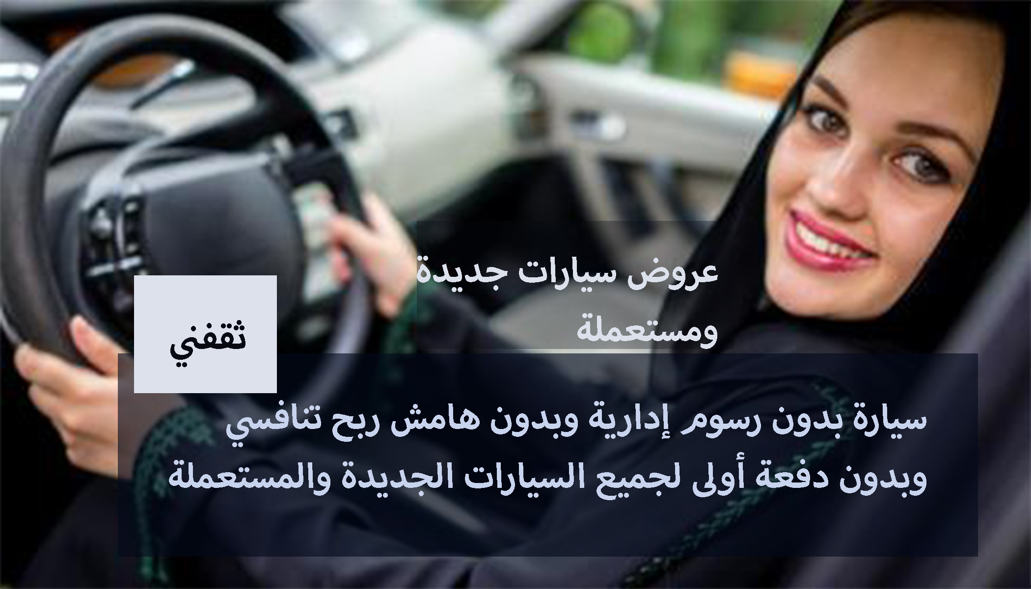 سيارات جديدة ومستعملة