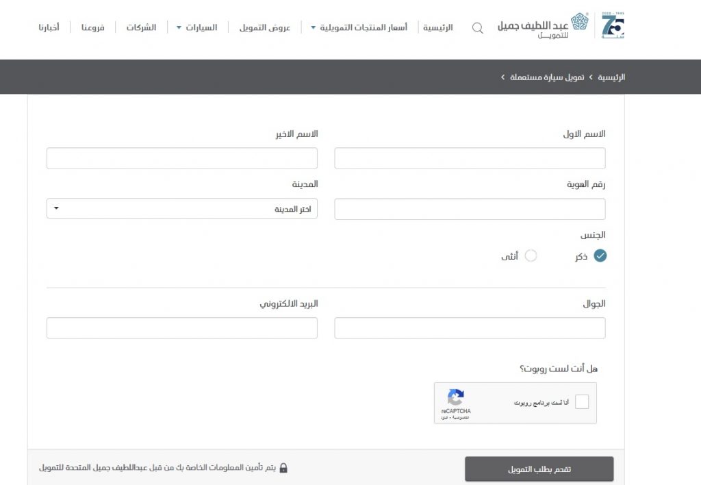 عروض عبداللطيف جميل للسيارات المستعملة بالتقسيط