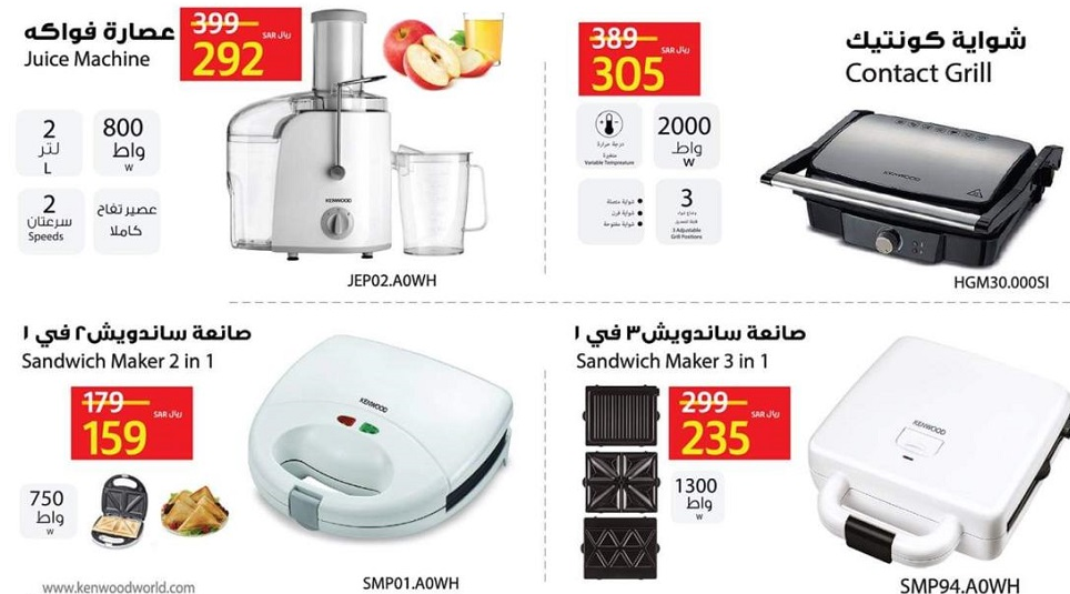 عروض لولو هايبر ماركت اليوم