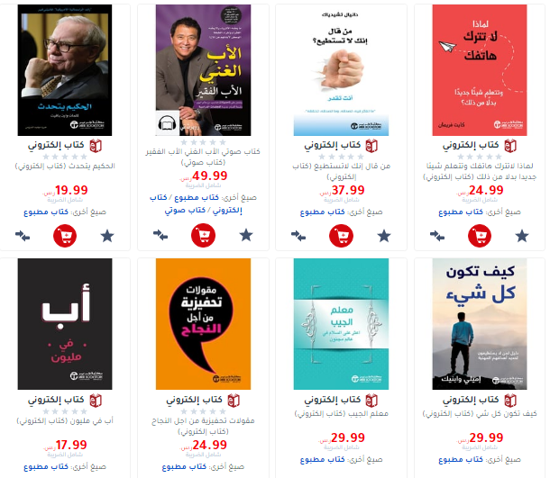 عروض جرير