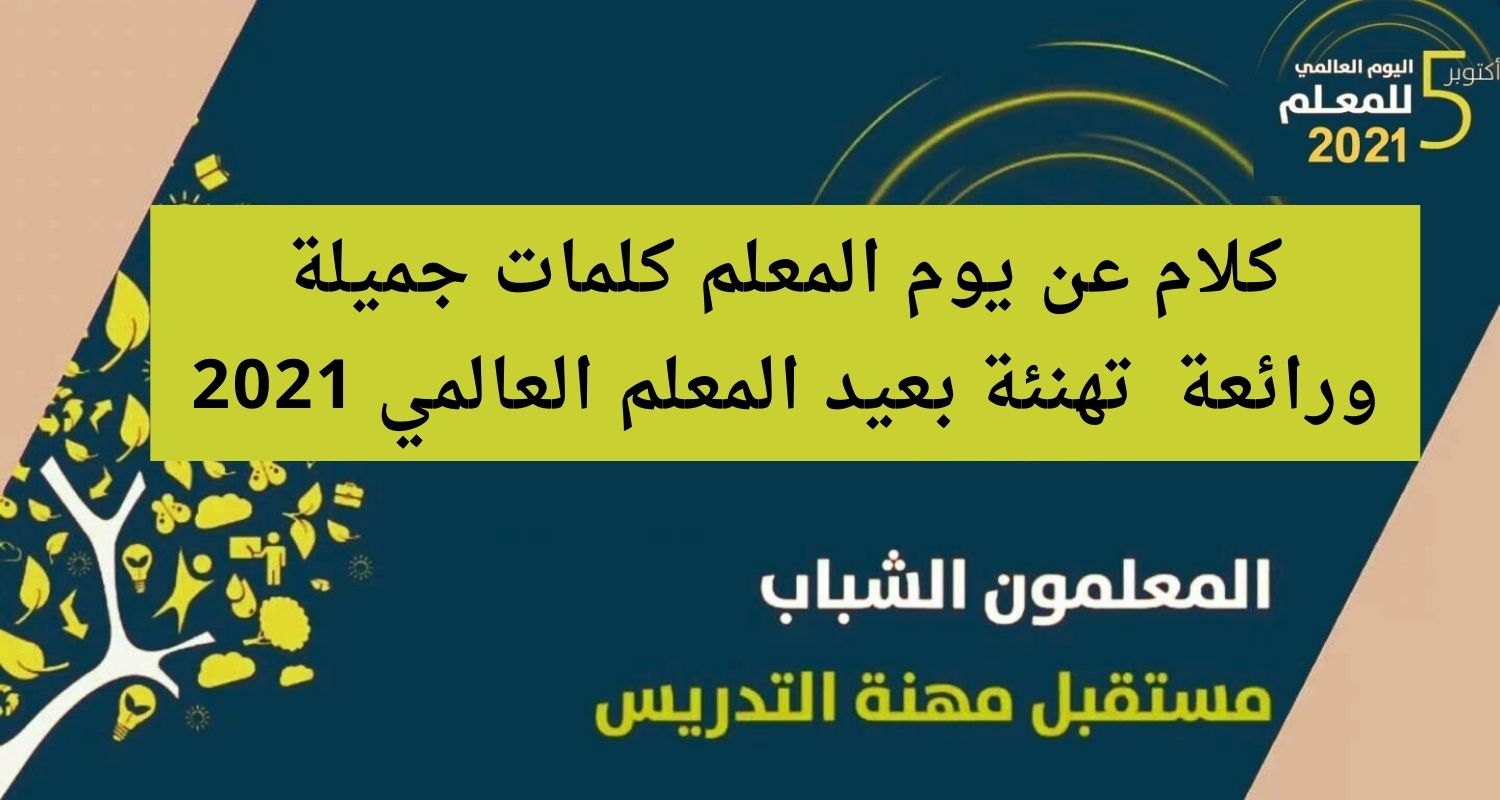 عبارات عن يوم المهنة