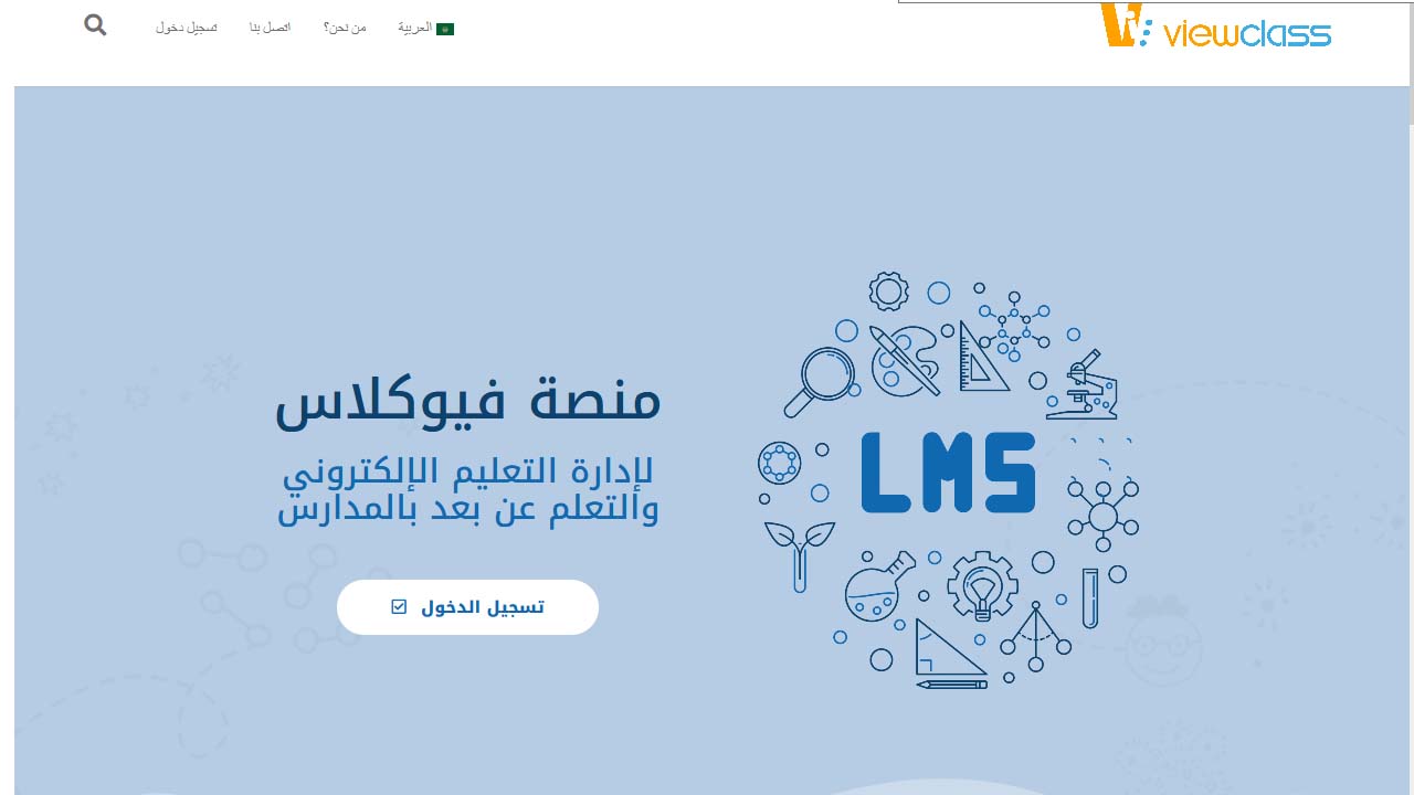 تسجيل دخول منصة فيو كلاس view class