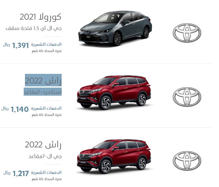 أحدث عروض تقسيط السيارات بدون دفعة أولى 1443 عبداللطيف جميل لتمويل السيارات