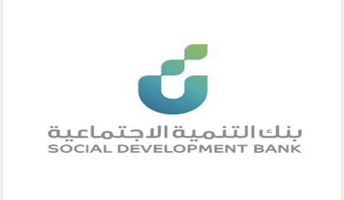 قرض آهل من بنك التنمية الاجتماعية