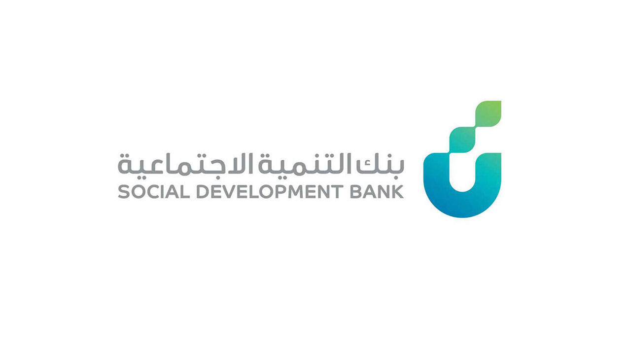 تمويلات بنك التنمية الاجتماعية