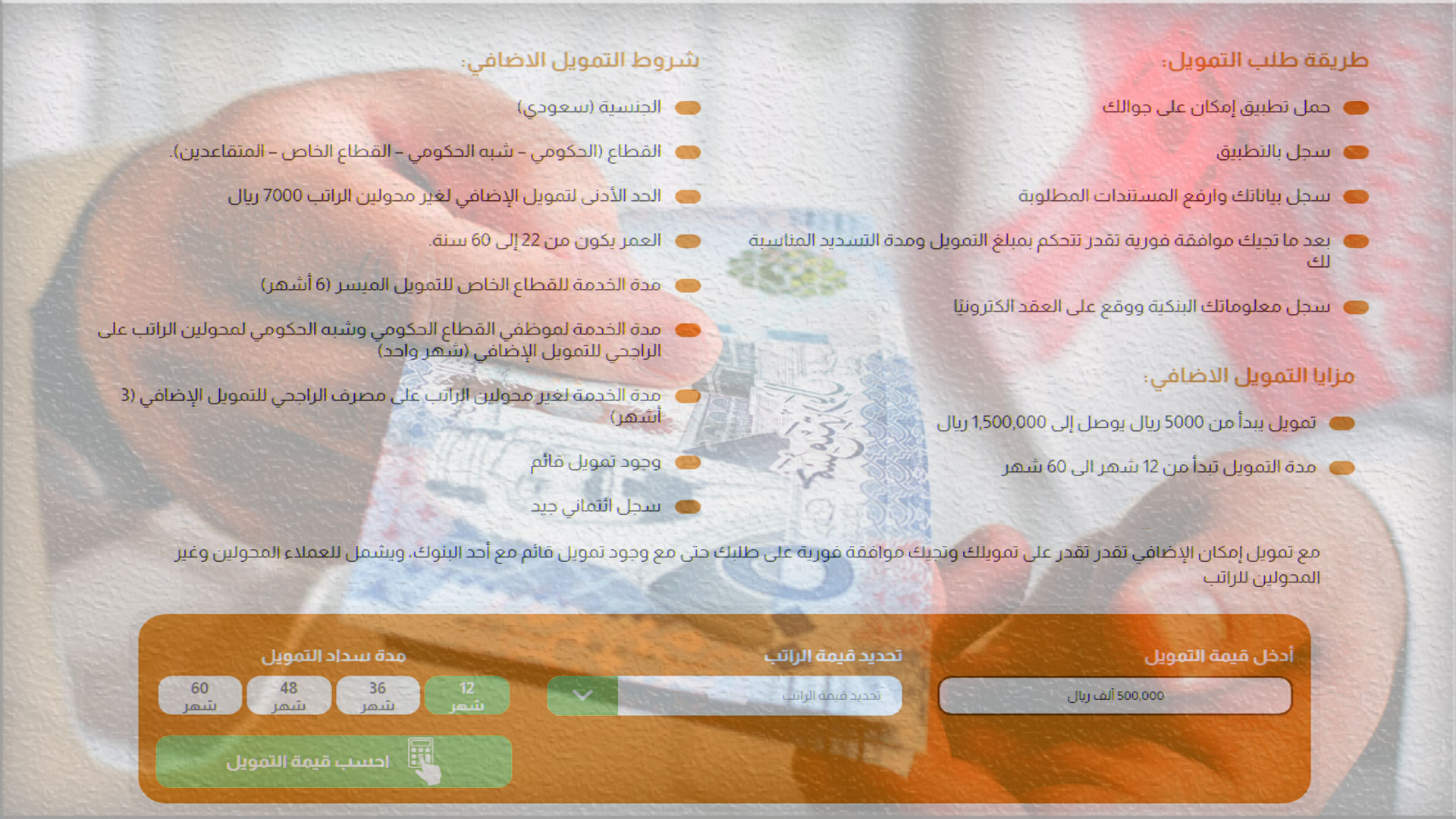 تمويل نصف مليون شخصي سريع بدون كفيل