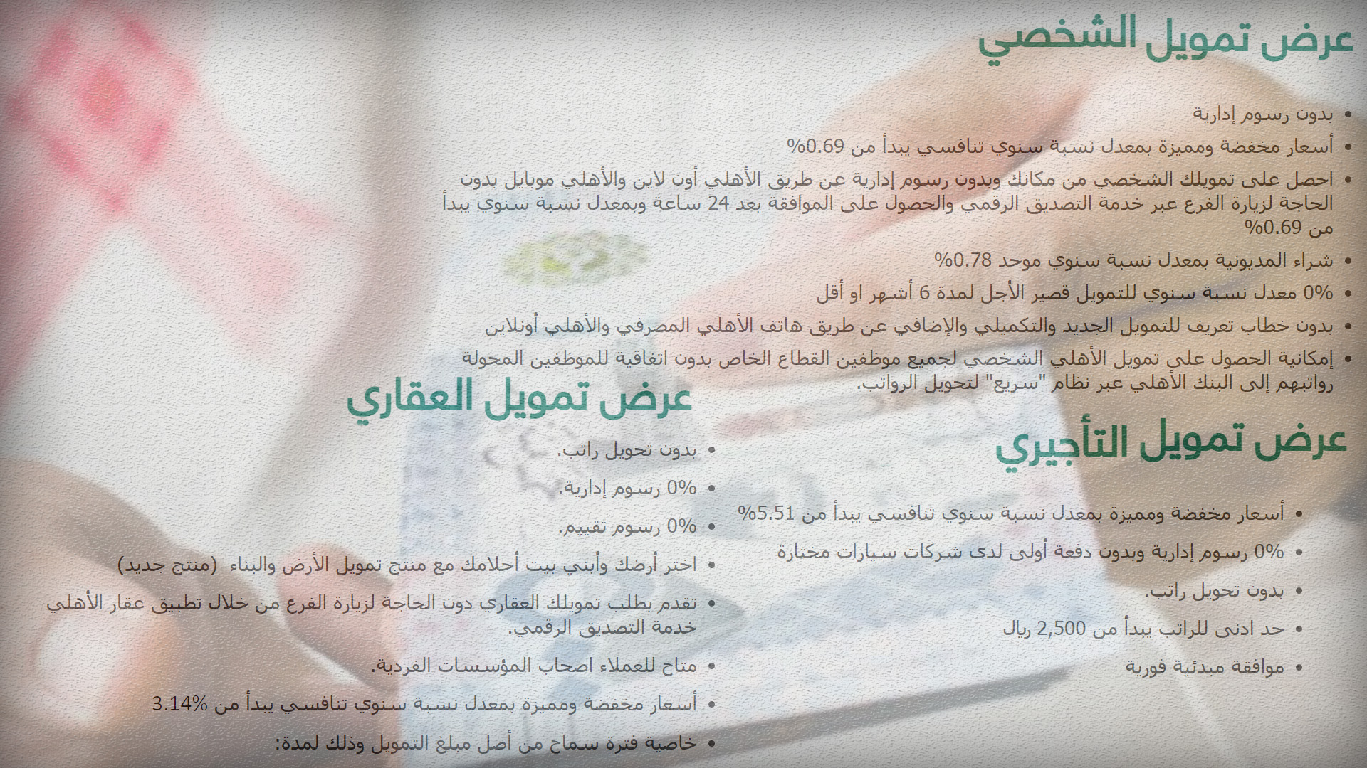 تمويل سريع بدون كفيل بقيمة 500 ألف ريال نصف مليون للسعوديين والمقيمين والقطاع الخاص