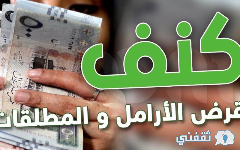 شروط قرض العمل الحر للنساء بنك التسليف