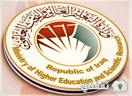 قناة النخبة العراقية للقبول للعام الدراسي2021