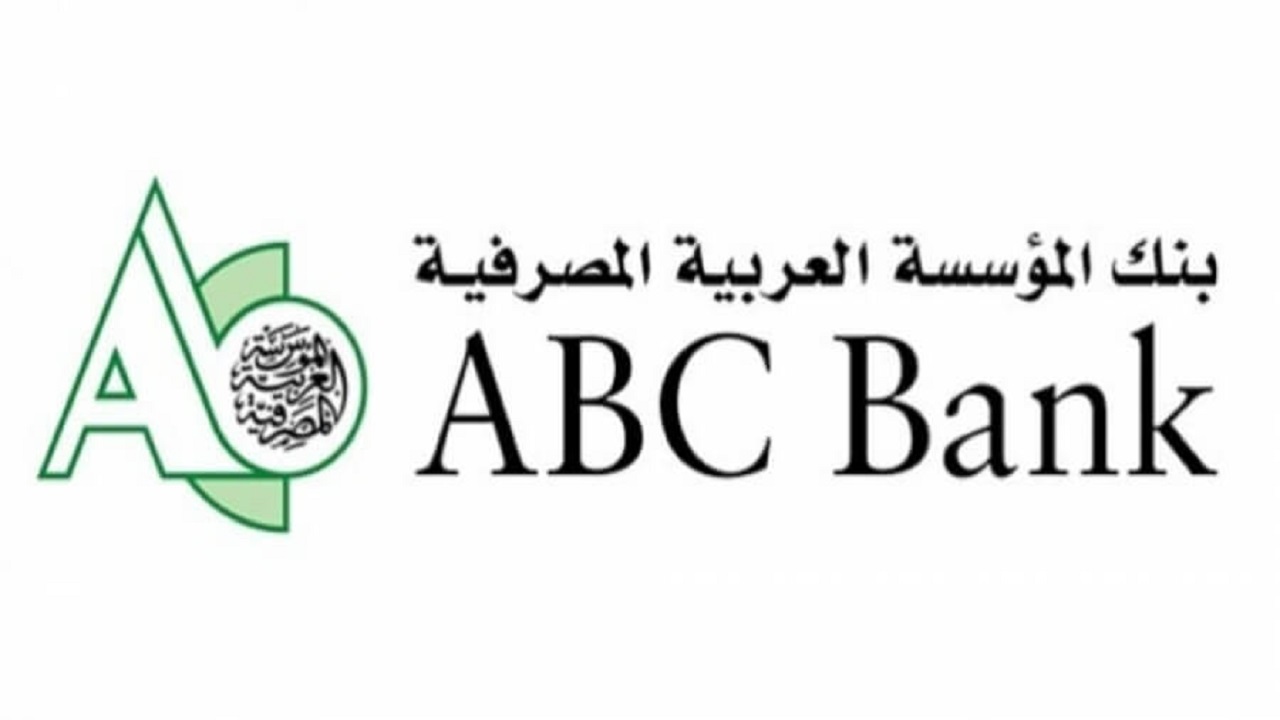 كيفية الاستعلام عن حسابي في بنك المؤسسة العربية المصرفية 2021