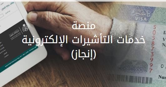 كيفية تسديد رسوم أنجاز وخطوات تقديم طلب