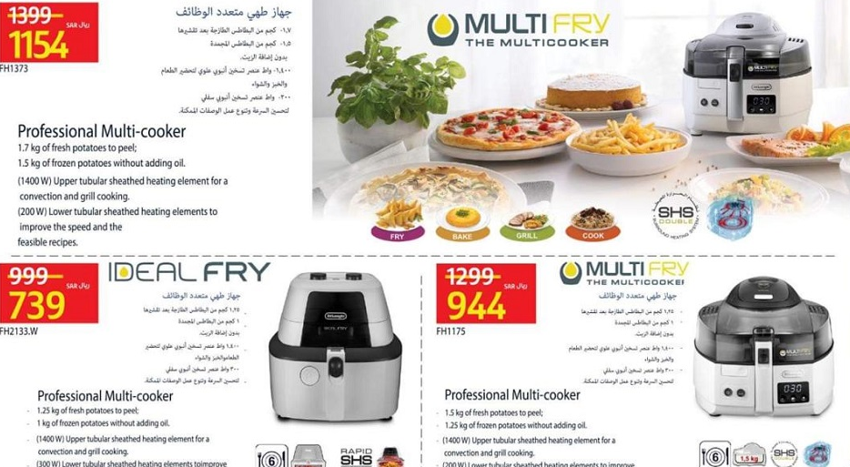 عروض لولو هايبر ماركت اليوم