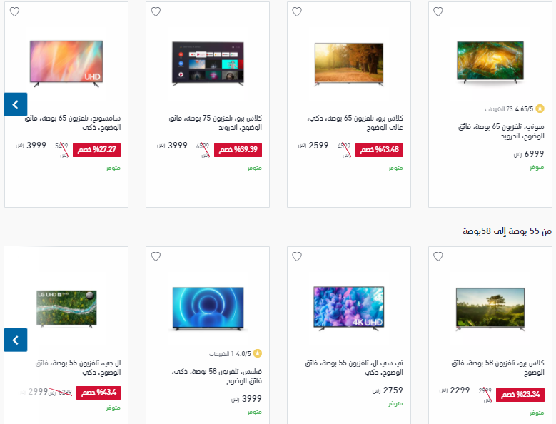 متجر اكسترا