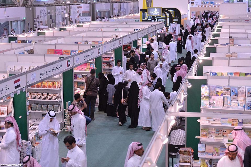 معرض الرياض الدولي للكتاب 2021 م مع أهم فاعلياته