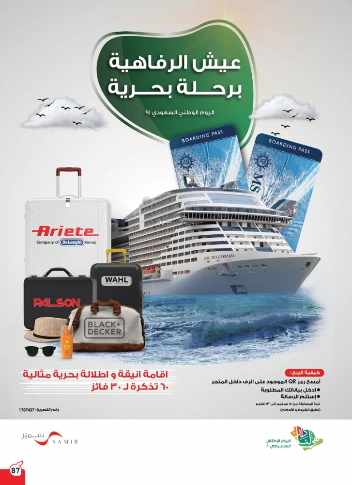 بنده عروض