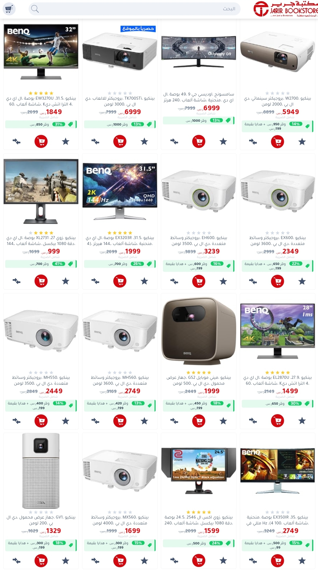 مكتبات جرير