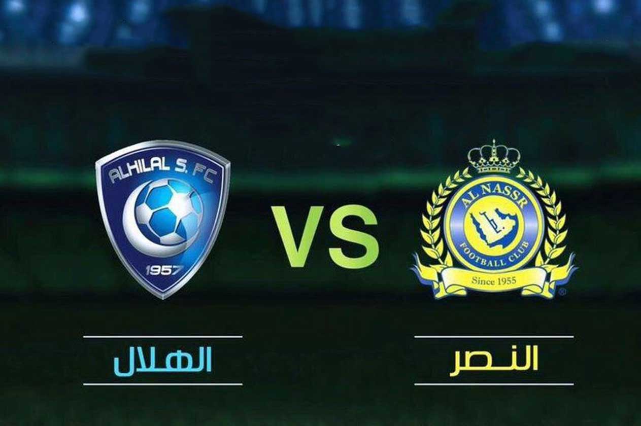 ملخص نتيجة مباراة الهلال والنصر