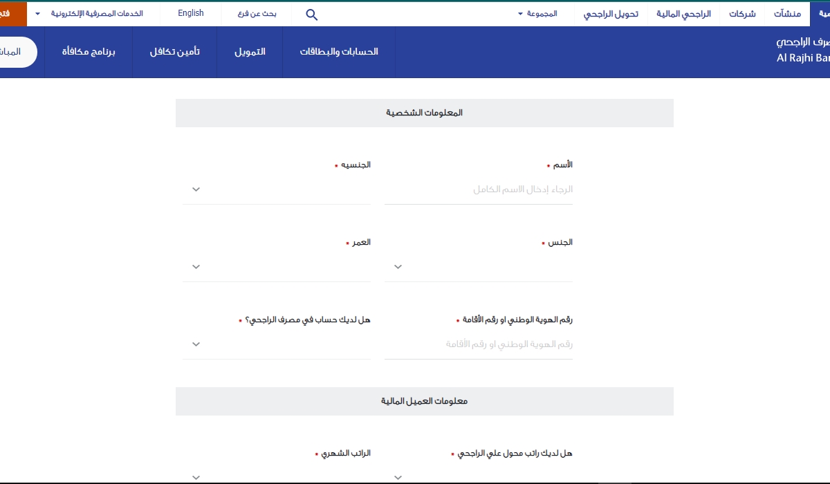 تمويل الأفراد بضمان العقار