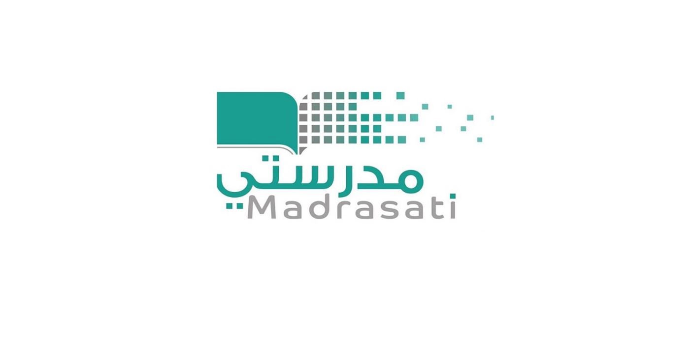 دخول منصة مدرستي الواجبات المنزلية