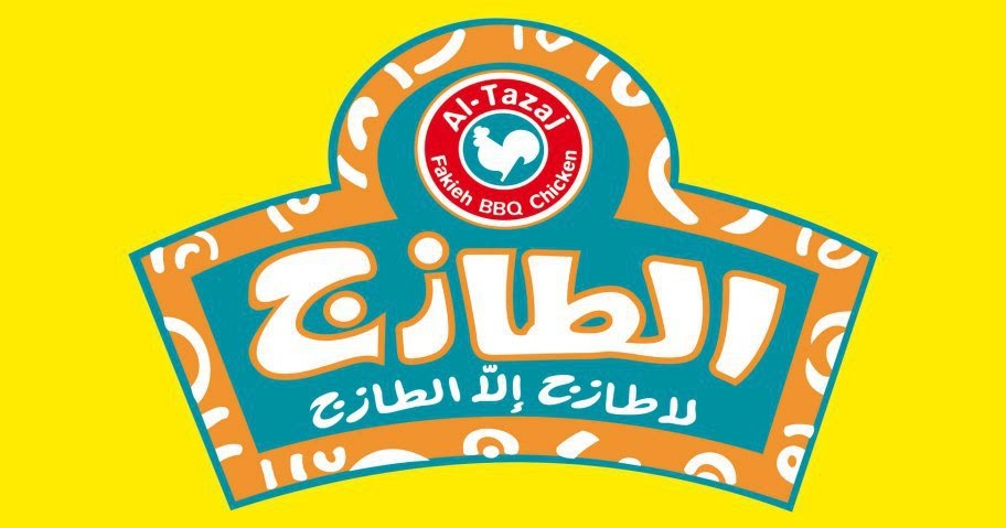 منيو الطازج