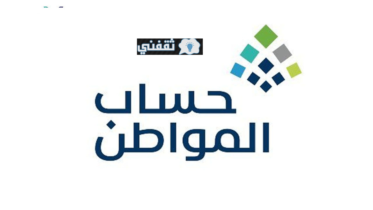 عداد حساب المواطن