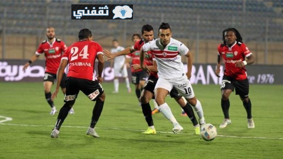 موعد مباراة الزمالك وطلائع الجيش