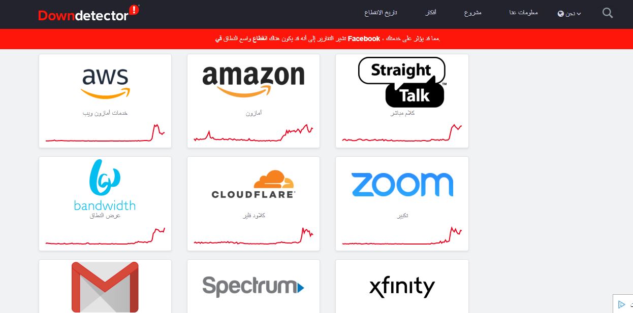 مشكلة واتس اب الجديدة