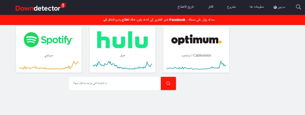 مشكلة واتس اب الجديدة_قائمة بالمواقع المعطلة