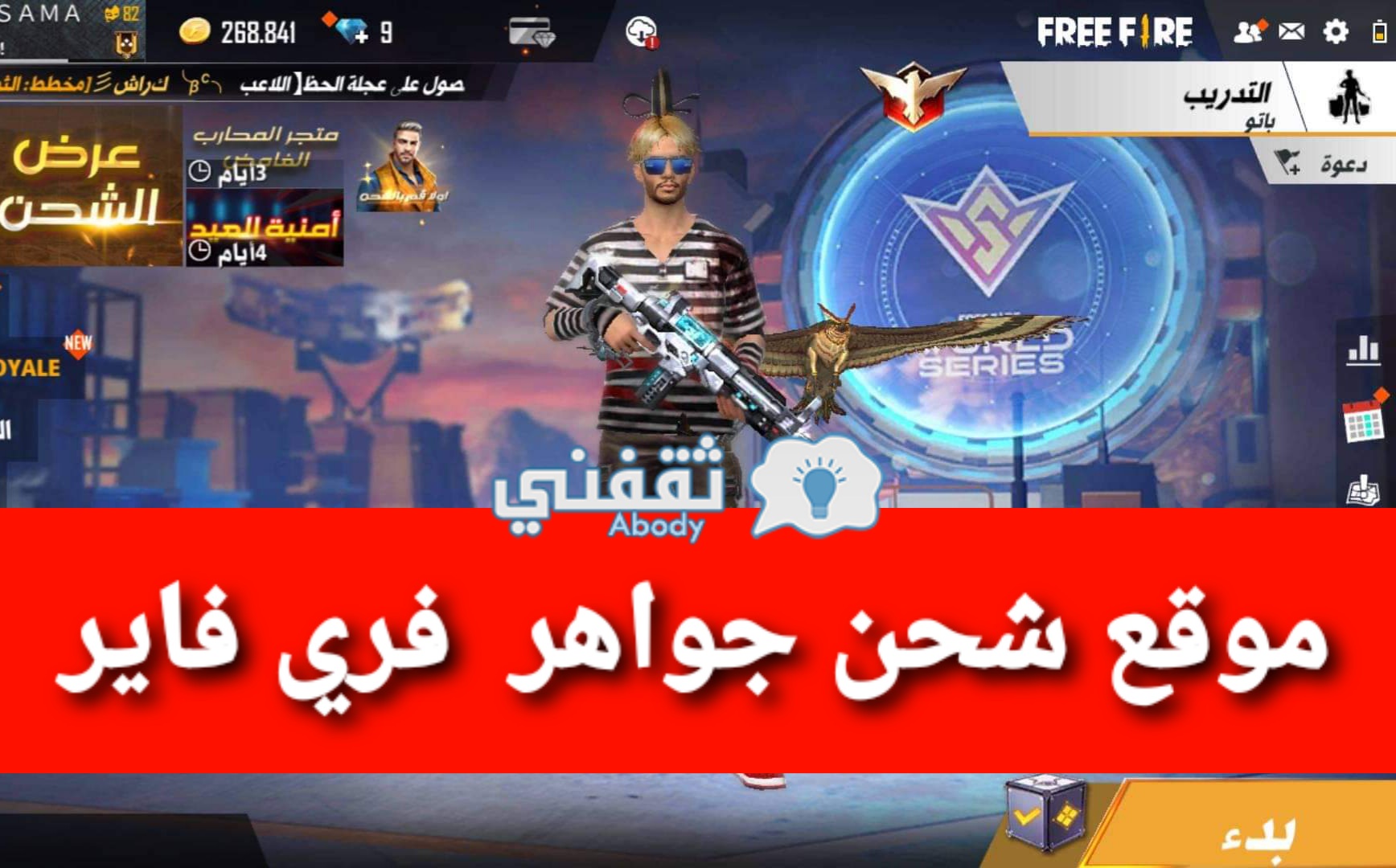 فاير سوفت تحميل برنامج